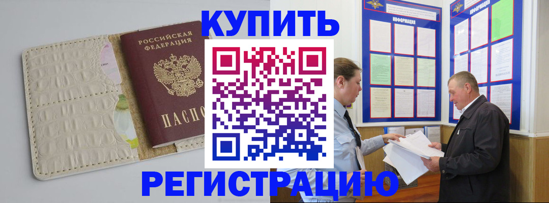 временная регистрация надежно в Вуктыле