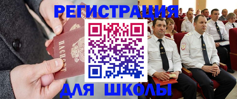 прописка 2025 в Вуктыле