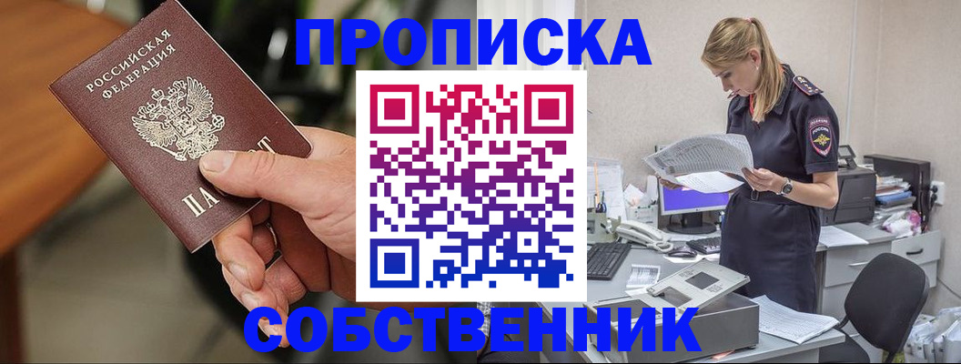 временная регистрация для всех в Вуктыле