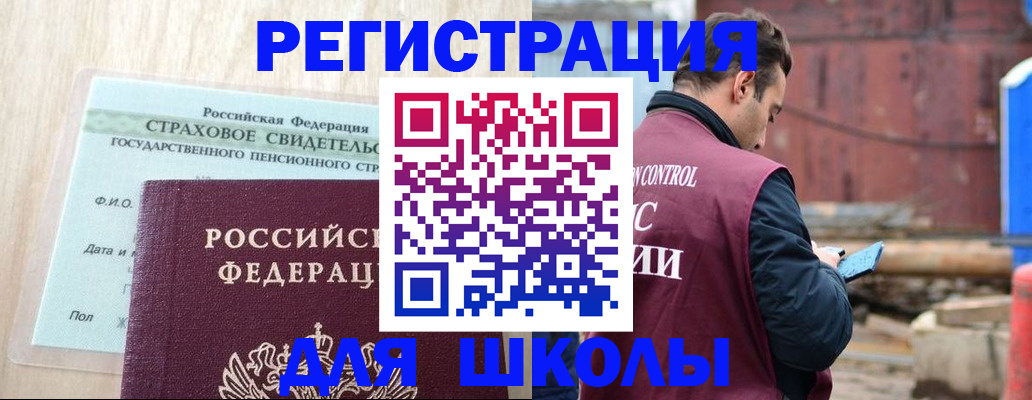 прописка для работы в Вуктыле