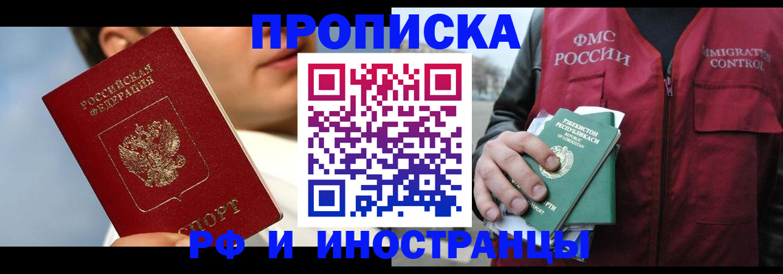 где прописаться в Вуктыле