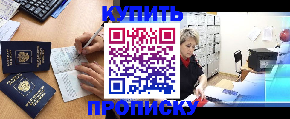 временная регистрация гарантия в Вуктыле