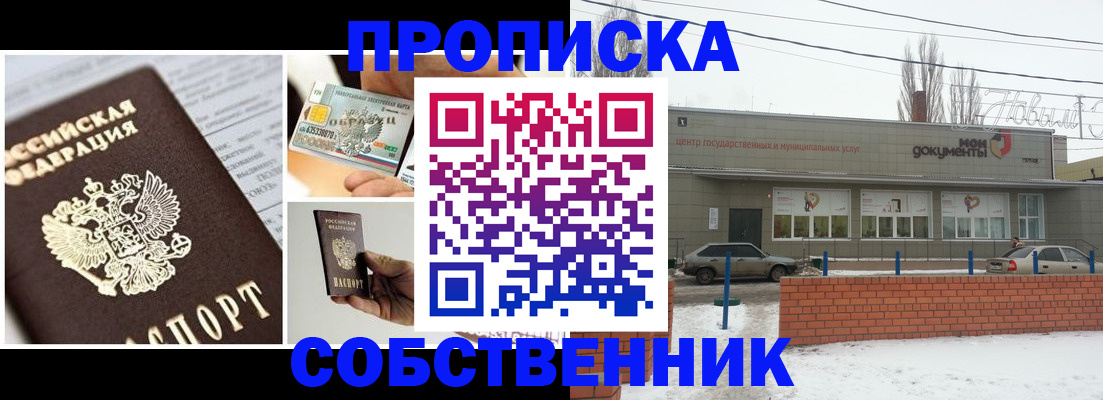 регистрация для школы в Вуктыле
